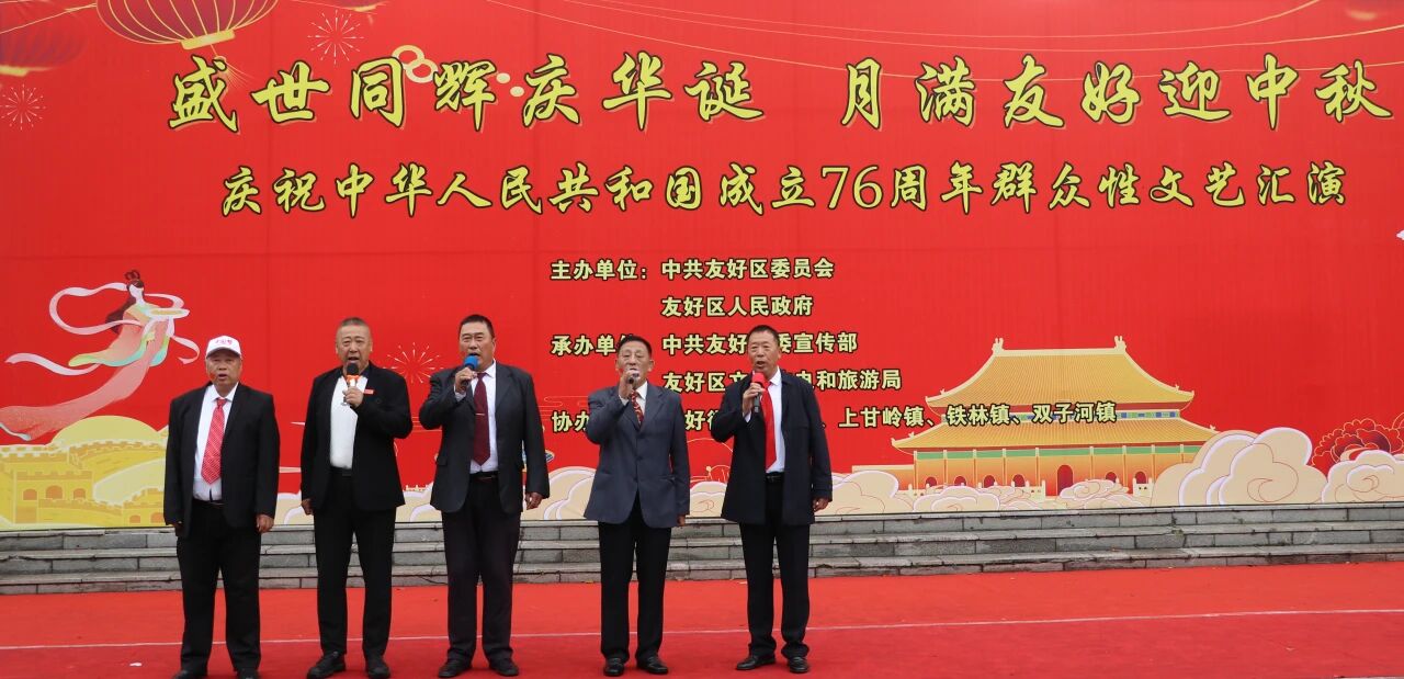 友好区:文化赋能庆华诞 共绘时代新篇章